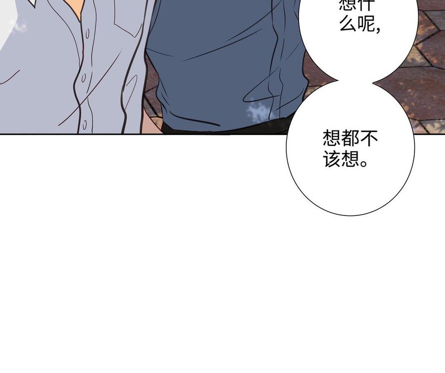 请别随便打开兽笼 第44话 好想你 第92页