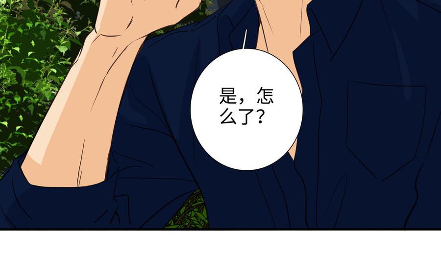 请别随便打开兽笼 第44话 好想你 第32页