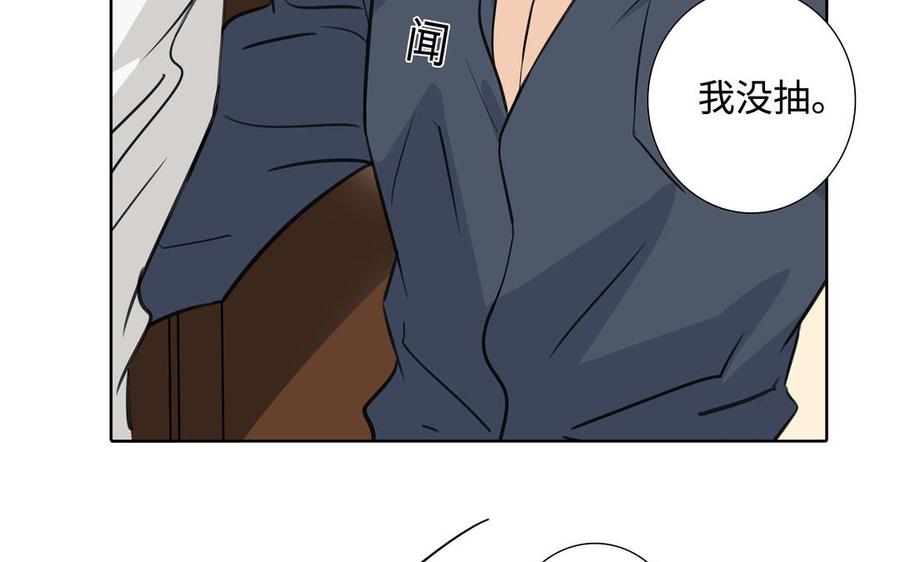 请别随便打开兽笼 第44话 好想你 第60页