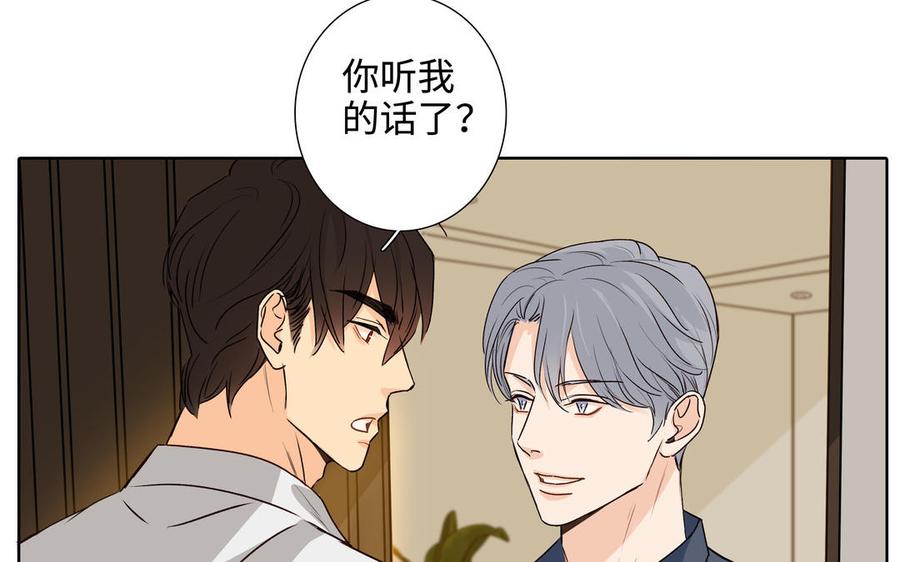 请别随便打开兽笼 第44话 好想你 第63页
