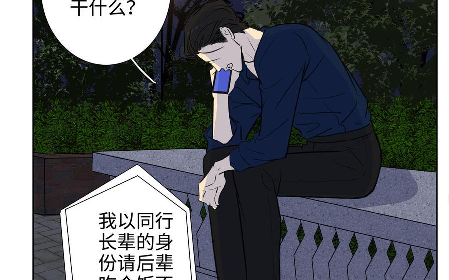 请别随便打开兽笼 第44话 好想你 第35页