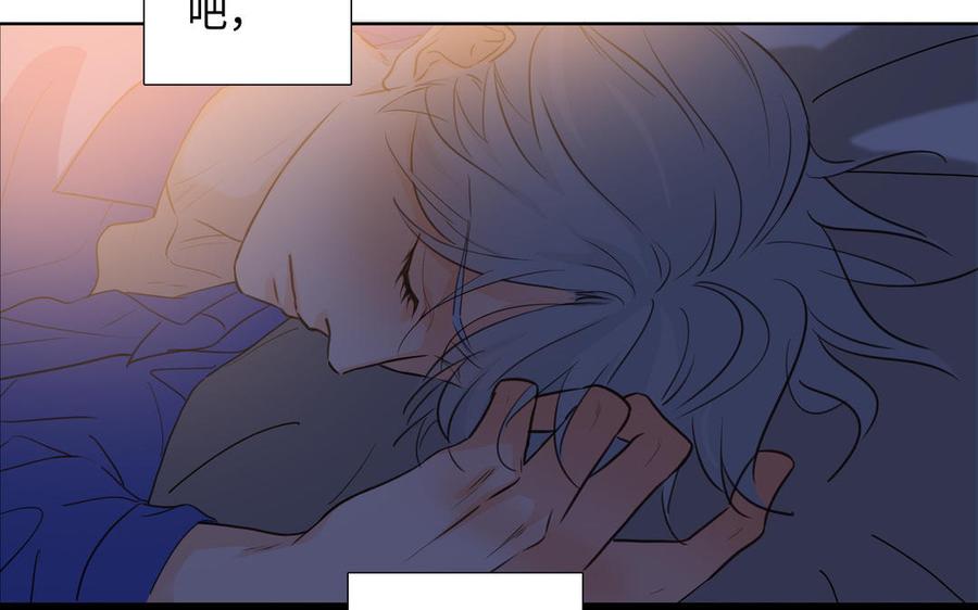 请别随便打开兽笼 第44话 好想你 第16页