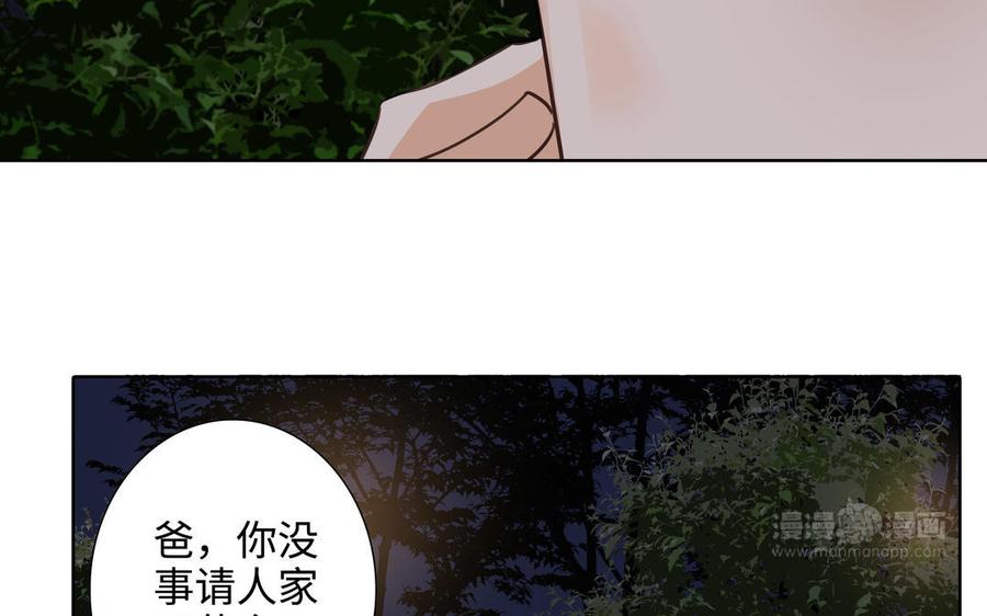 请别随便打开兽笼 第44话 好想你 第34页