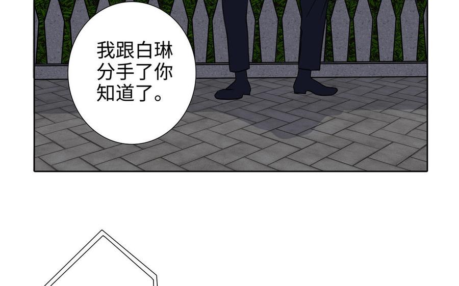 请别随便打开兽笼 第44话 好想你 第22页