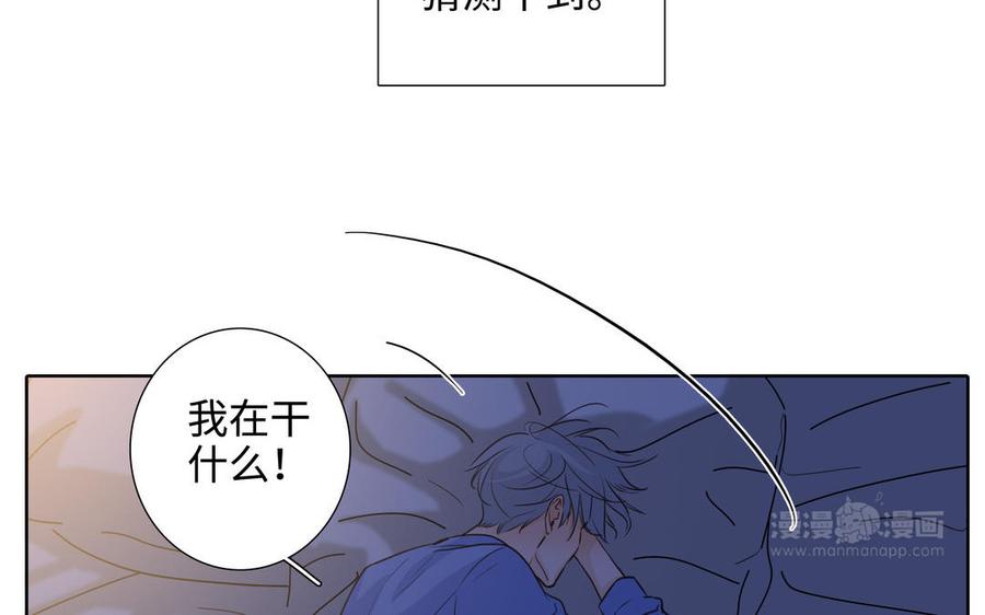 请别随便打开兽笼 第44话 好想你 第14页