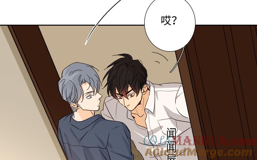 请别随便打开兽笼 第44话 好想你 第61页