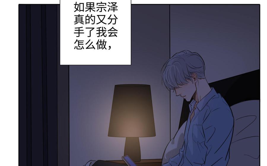 请别随便打开兽笼 第44话 好想你 第10页