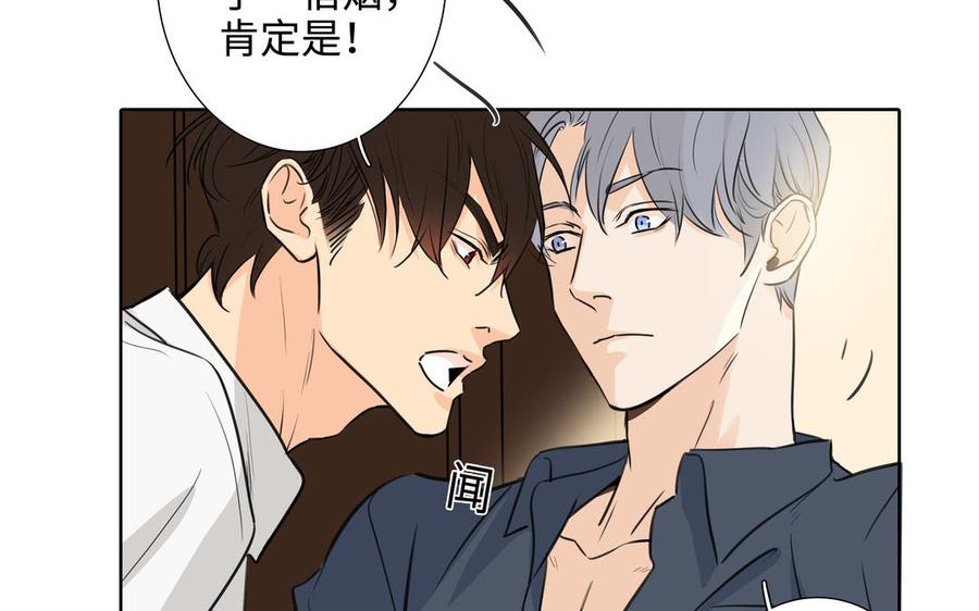 请别随便打开兽笼 第44话 好想你 第59页