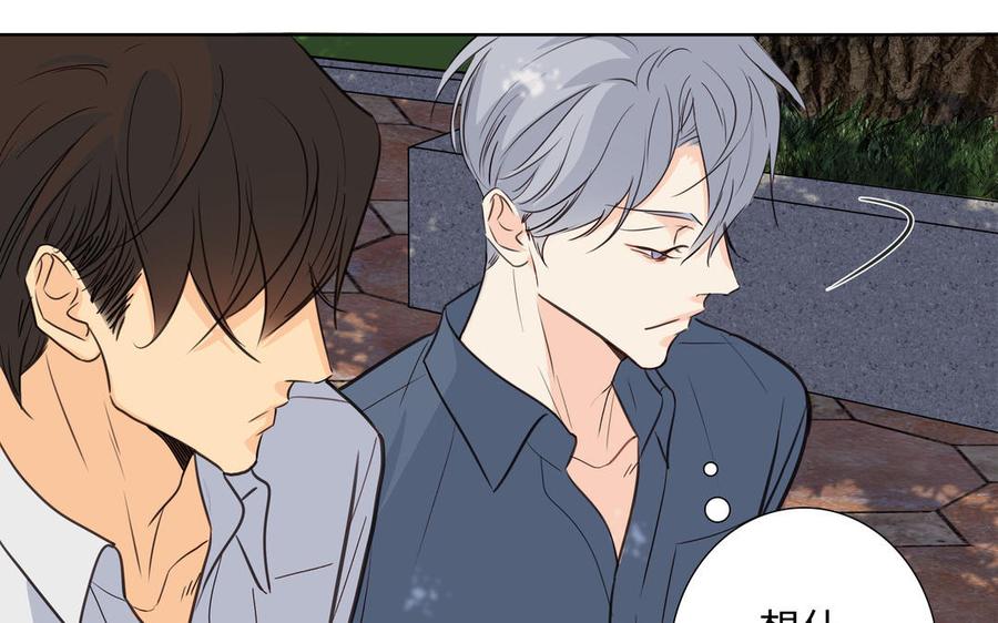 请别随便打开兽笼 第44话 好想你 第91页