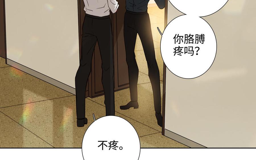 请别随便打开兽笼 第44话 好想你 第56页