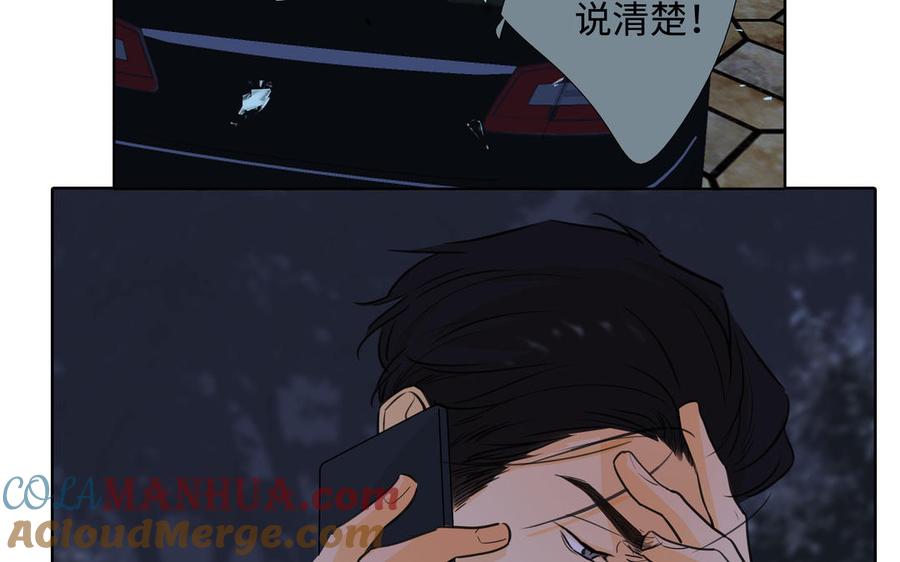 请别随便打开兽笼 第44话 好想你 第25页