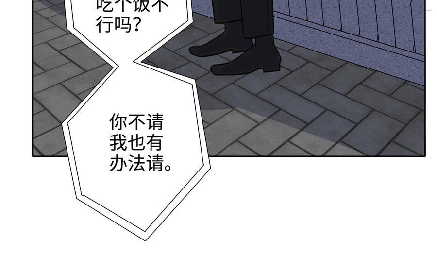 请别随便打开兽笼 第44话 好想你 第36页