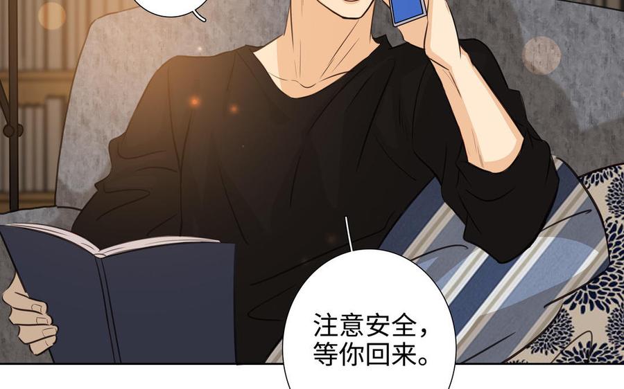 请别随便打开兽笼 第44话 好想你 第106页