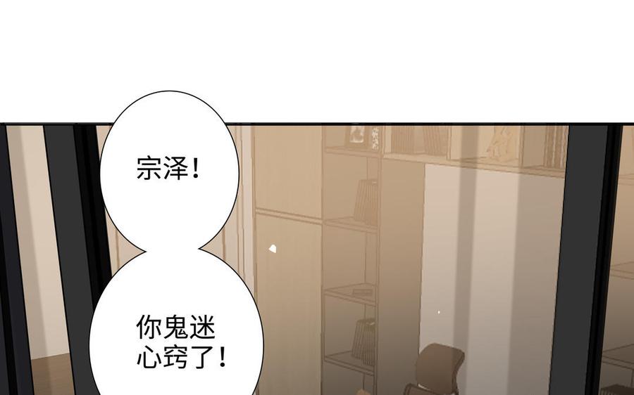 请别随便打开兽笼 第44话 好想你 第47页