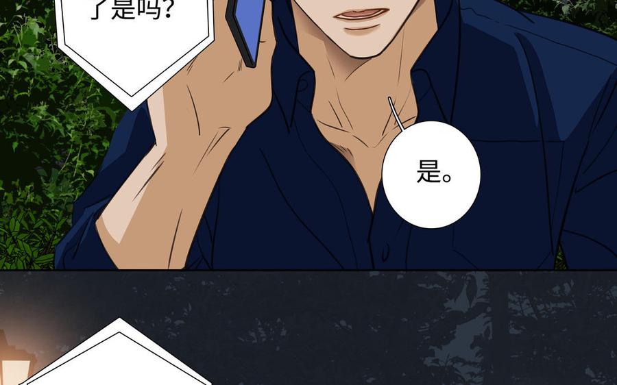 请别随便打开兽笼 第44话 好想你 第30页
