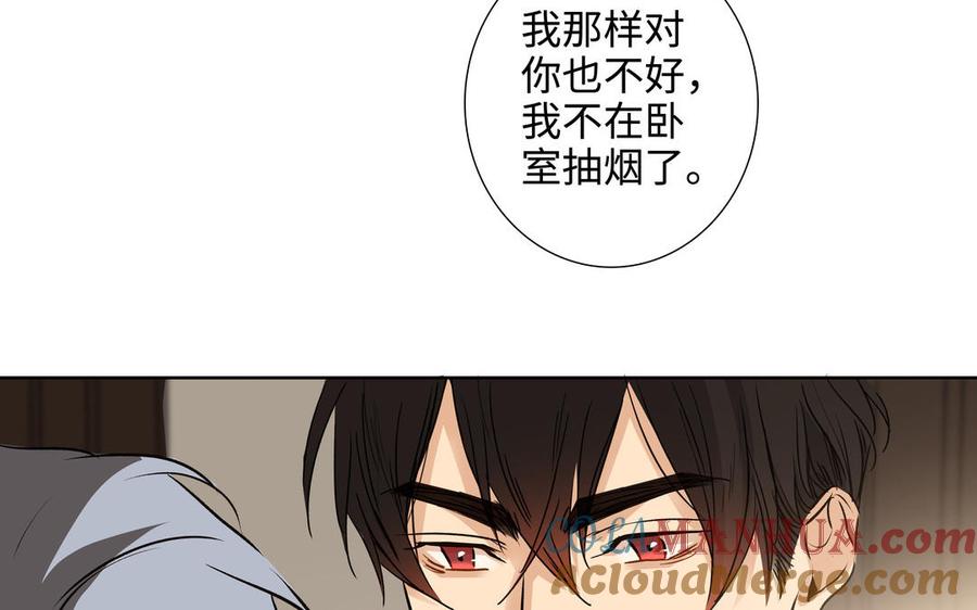 请别随便打开兽笼 第44话 好想你 第65页