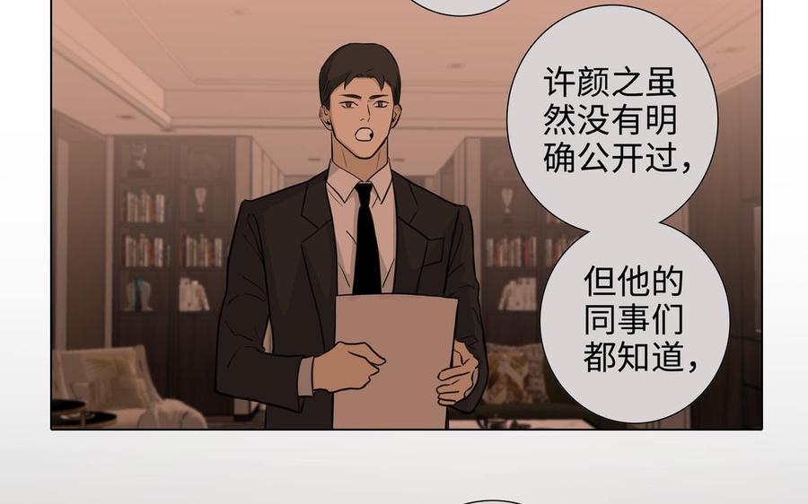 请别随便打开兽笼 第44话 好想你 第43页