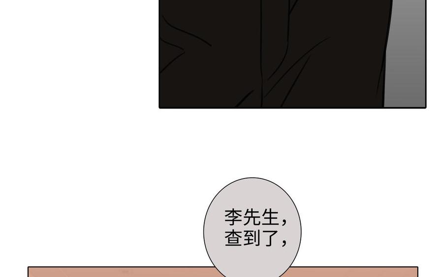 请别随便打开兽笼 第44话 好想你 第42页