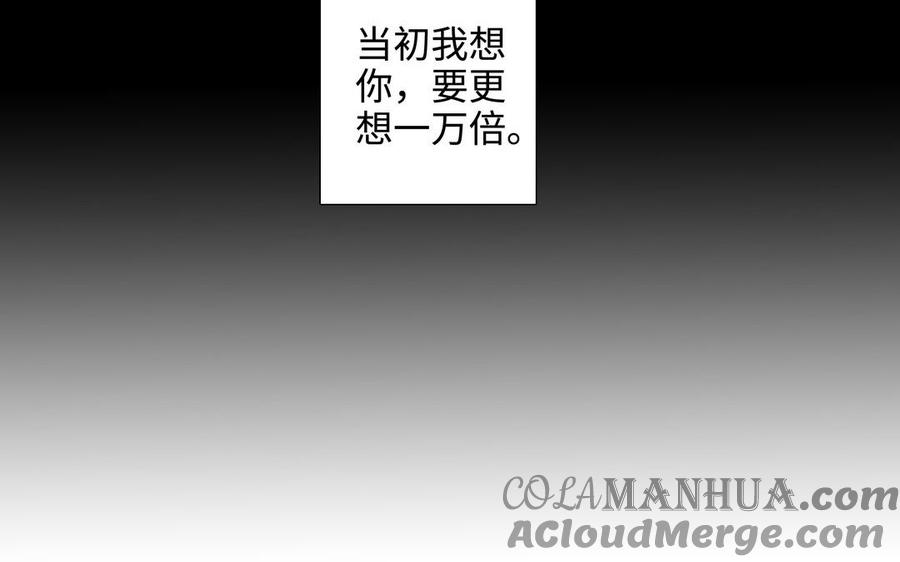 请别随便打开兽笼 第44话 好想你 第17页