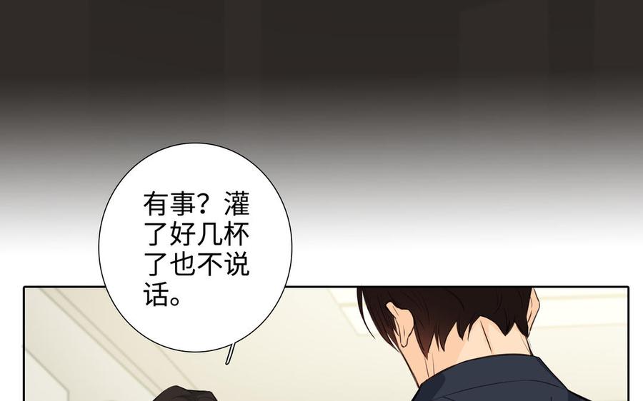 请别随便打开兽笼 第45话 我根本不爱你 第23页