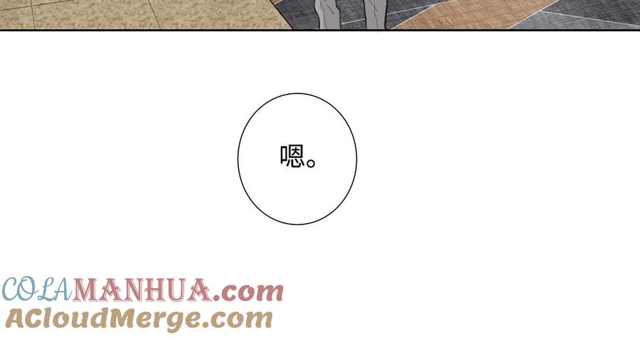请别随便打开兽笼 第45话 我根本不爱你 第17页