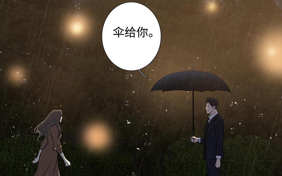 请别随便打开兽笼 第45话 我根本不爱你 第58页