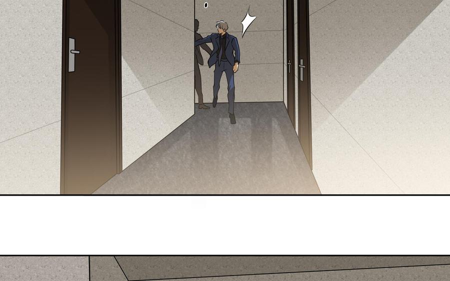请别随便打开兽笼 第45话 我根本不爱你 第96页