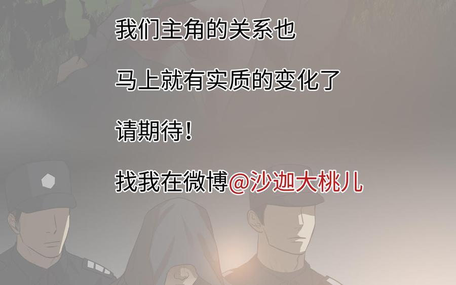 请别随便打开兽笼 第45话 我根本不爱你 第102页