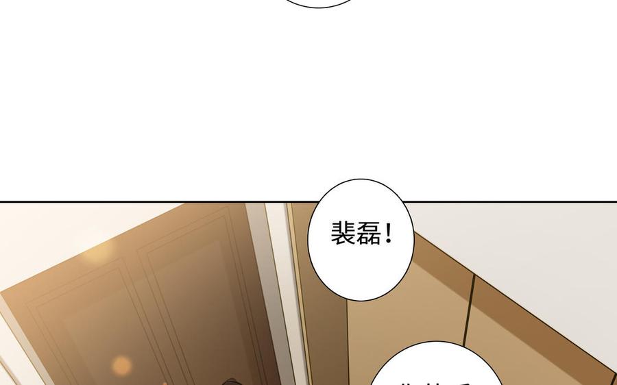 请别随便打开兽笼 第45话 我根本不爱你 第8页
