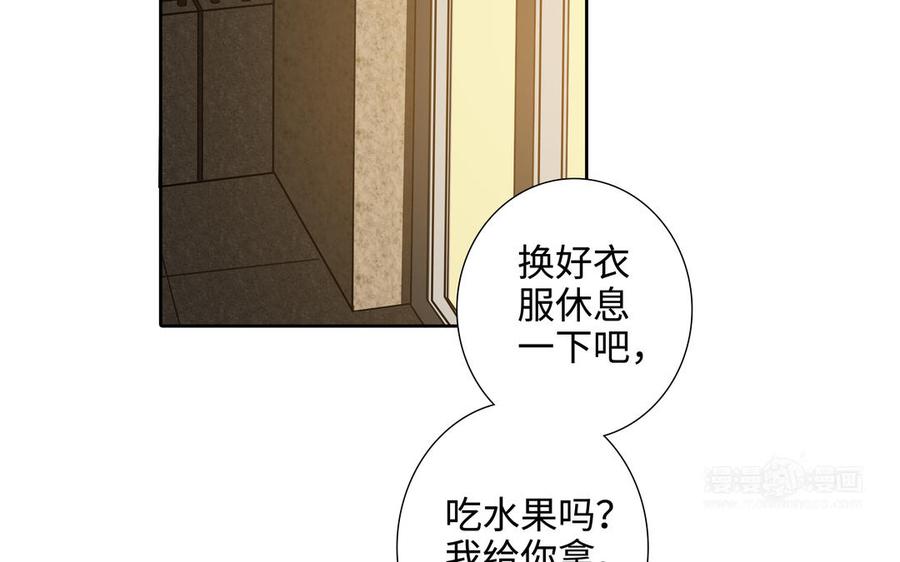 请别随便打开兽笼 第45话 我根本不爱你 第14页