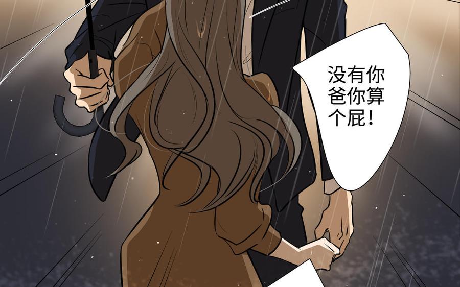 请别随便打开兽笼 第45话 我根本不爱你 第63页