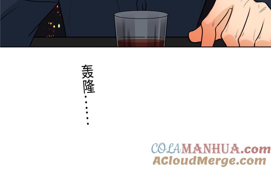 请别随便打开兽笼 第45话 我根本不爱你 第49页