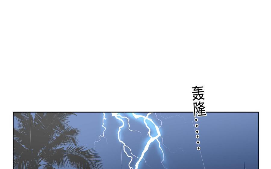 请别随便打开兽笼 第45话 我根本不爱你 第50页