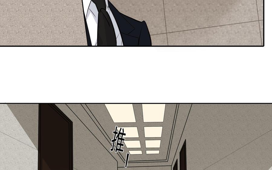 请别随便打开兽笼 第45话 我根本不爱你 第95页