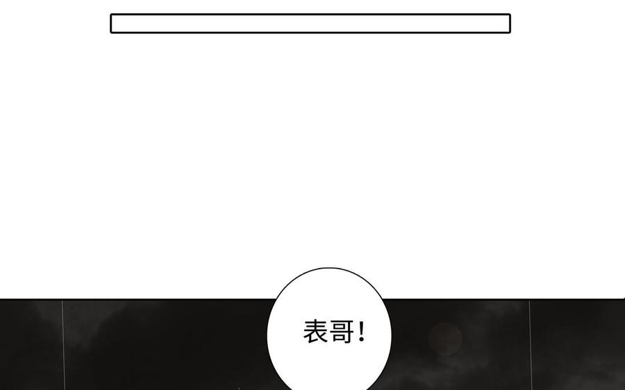 请别随便打开兽笼 第45话 我根本不爱你 第6页