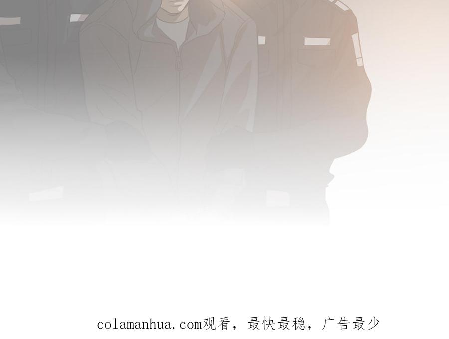 请别随便打开兽笼 第45话 我根本不爱你 第103页