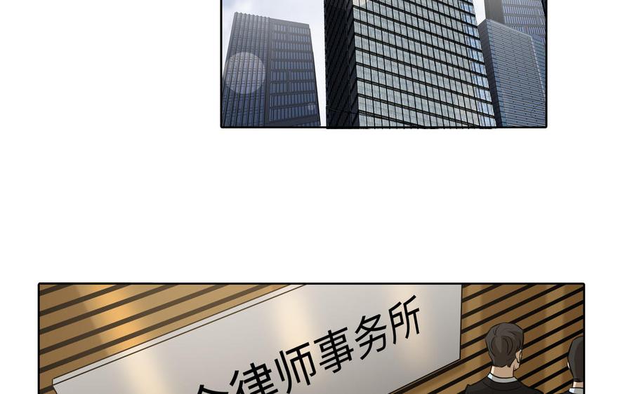 请别随便打开兽笼 第45话 我根本不爱你 第88页