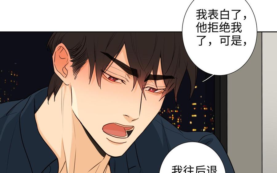 请别随便打开兽笼 第45话 我根本不爱你 第27页