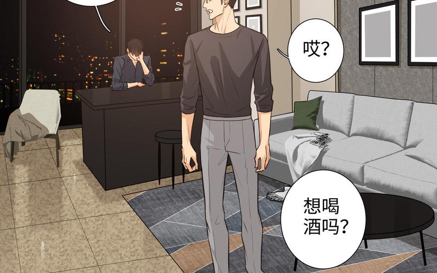 请别随便打开兽笼 第45话 我根本不爱你 第16页