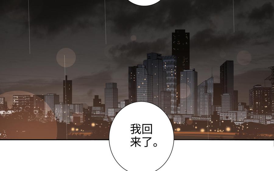 请别随便打开兽笼 第45话 我根本不爱你 第7页