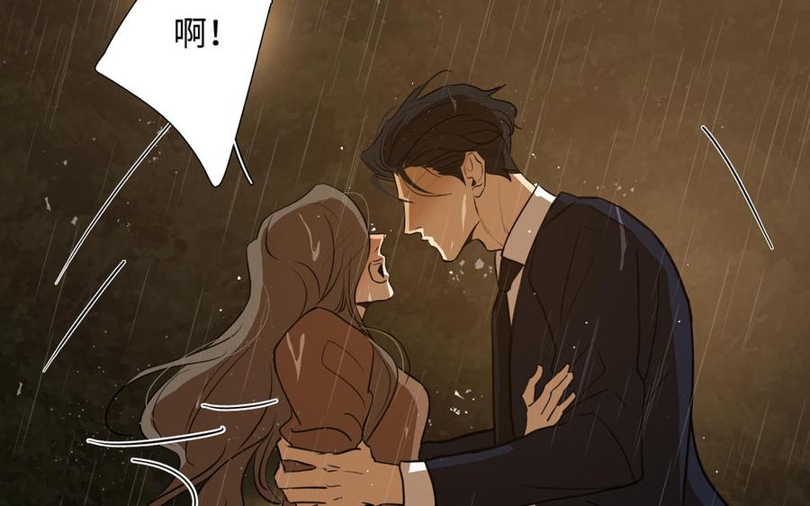 请别随便打开兽笼 第45话 我根本不爱你 第70页
