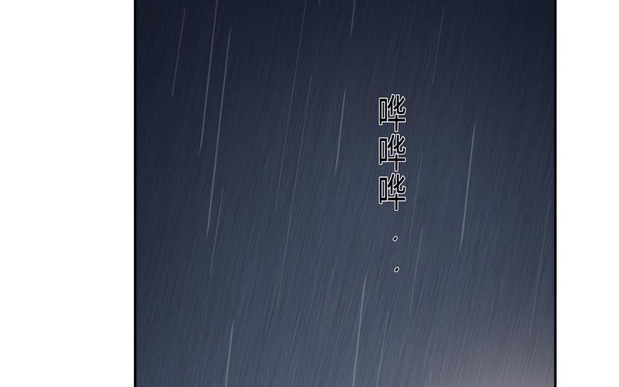 请别随便打开兽笼 第45话 我根本不爱你 第52页