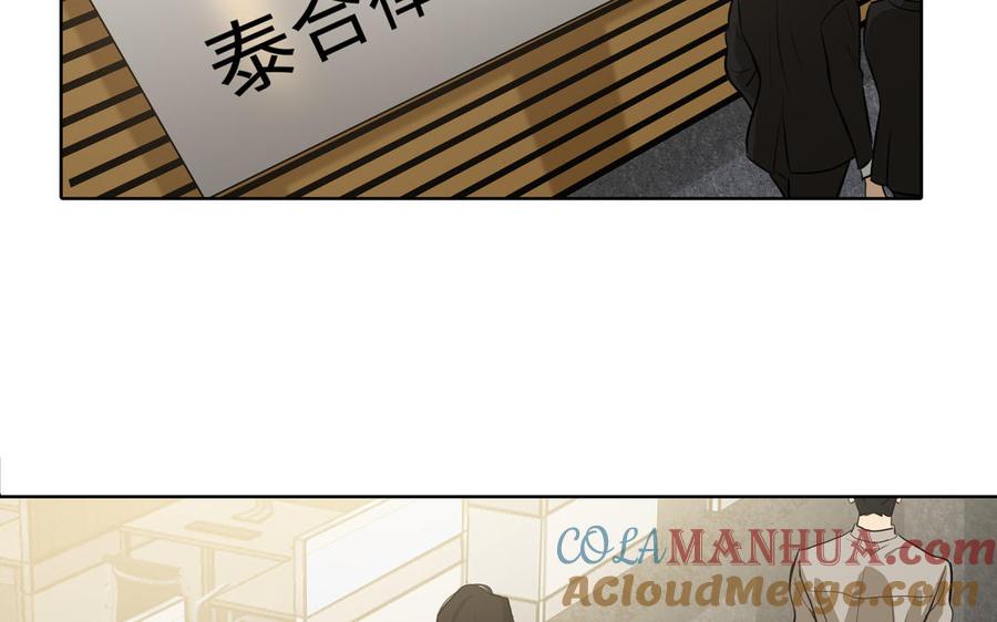 请别随便打开兽笼 第45话 我根本不爱你 第89页