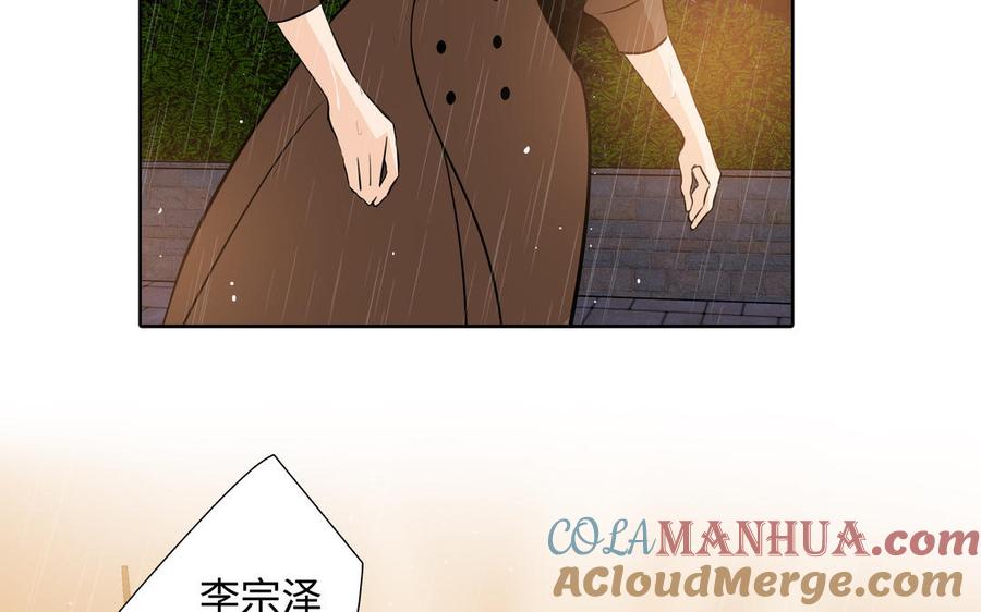 请别随便打开兽笼 第45话 我根本不爱你 第61页