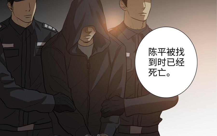 请别随便打开兽笼 第46话 怀疑 第17页