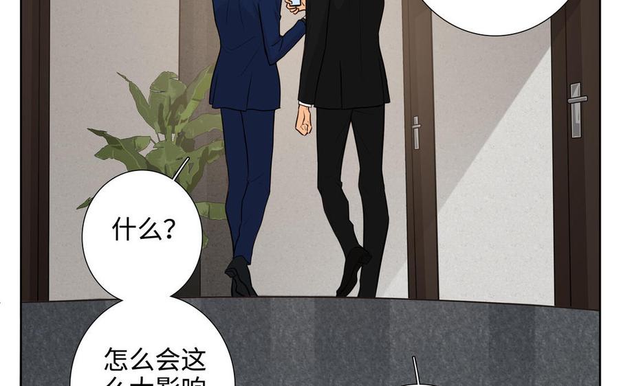请别随便打开兽笼 第46话 怀疑 第9页