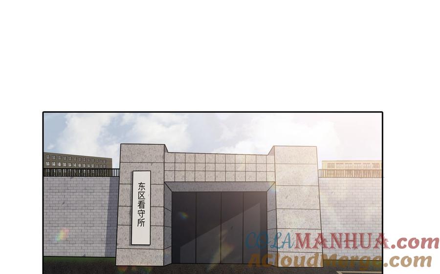 请别随便打开兽笼 第46话 怀疑 第31页