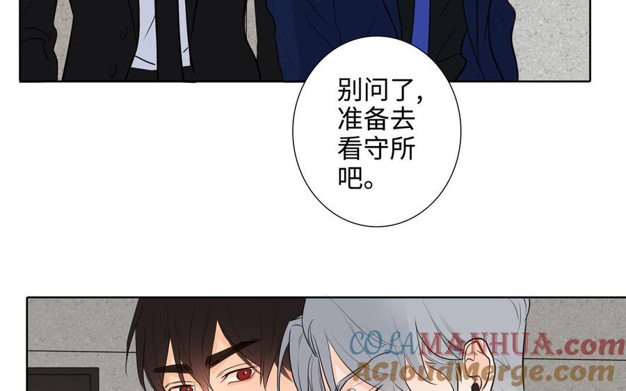 请别随便打开兽笼 第46话 怀疑 第28页