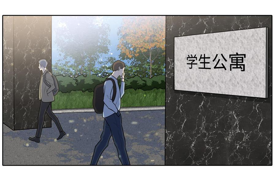 请别随便打开兽笼 第46话 怀疑 第81页