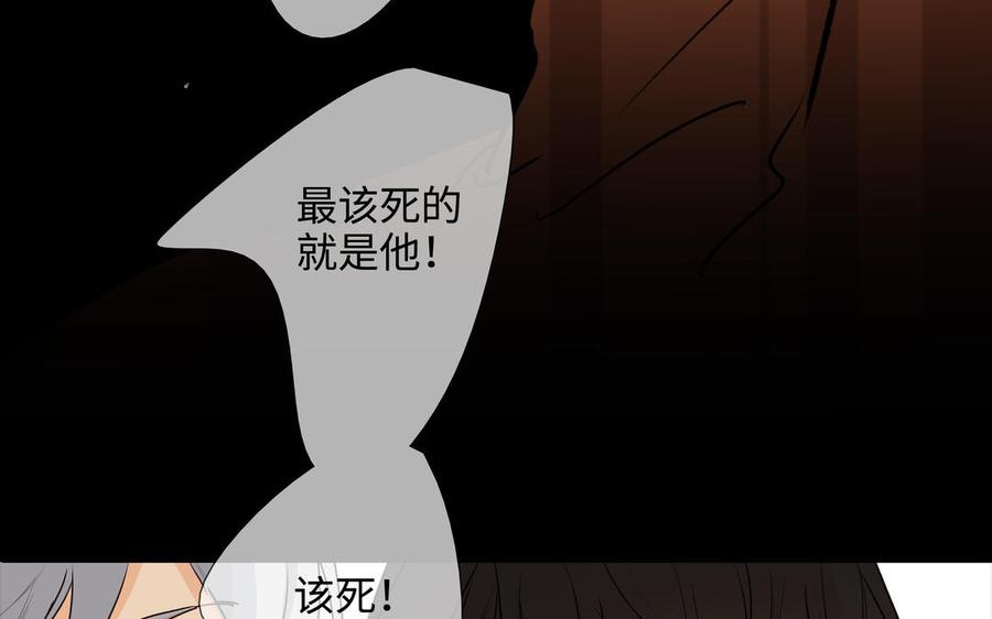 请别随便打开兽笼 第46话 怀疑 第53页